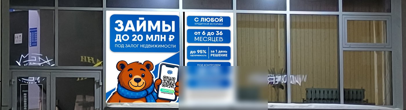 Фасад после: маскот с телефоном и конкретный оффер