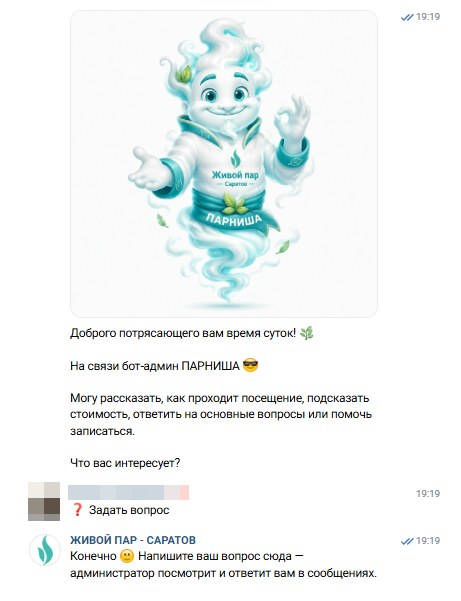 Бот-персонаж Парниша отвечает на вопросы в Sender