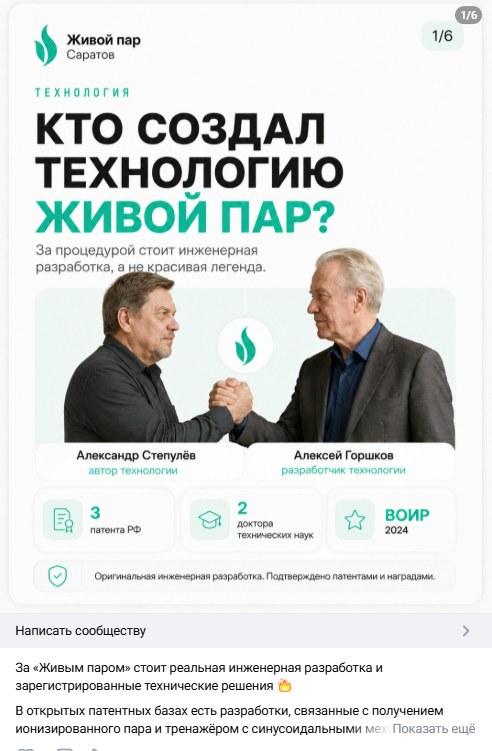 Пост ВКонтакте про технологию с фото основателей